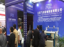 Shanghai international electronics exhibition